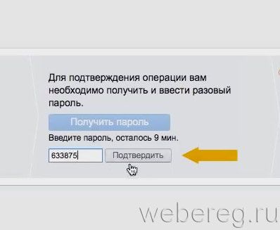 Как зарегистрироваться в личном кабинете на сайте «Бинбанк»?