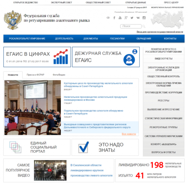 Личный кабинет ФСРАР Личный кабинет ФСРАР