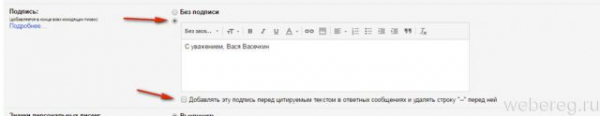 Как сделать подпись в электронной почте