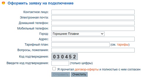 Особенности работы с личным кабинетом на сайте провайдера «Сетилайт» Особенности работы с личным кабинетом на сайте провайдера «Сетилайт»