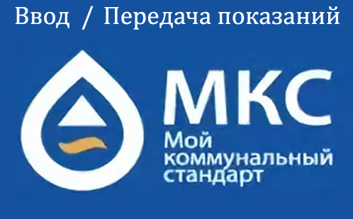 ЗАО &laquo;МКС Новосибирск&raquo; &mdash; личный кабинет