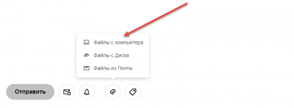 Как составить и отправить резюме на электронную почту