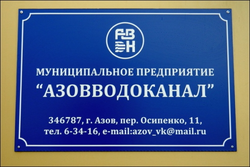 Личный кабинет Азовводоканал: инструкция по регистрации, возможности аккаунта Личный кабинет Азовводоканал: инструкция по регистрации, возможности аккаунта