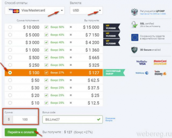 Регистрация и верификация аккаунта в IQ Option Регистрация и верификация аккаунта в IQ Option