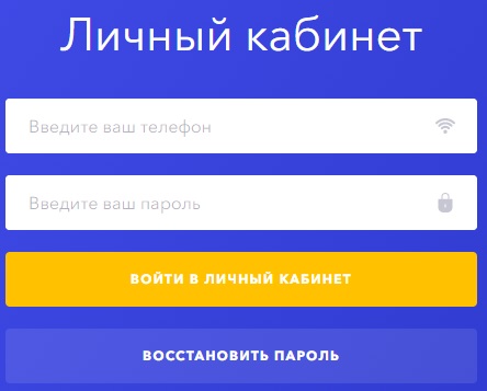 Личный кабинет Umobile: инструкция для входа, преимущества аккаунта