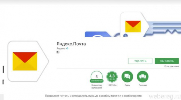 Как создать и настроить электронную почту на телефоне