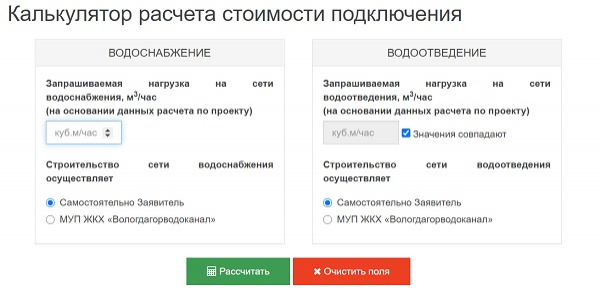Личный кабинет Вологдагорводоканала: инструкция по регистрации, преимущества аккаунта Личный кабинет Вологдагорводоканала: инструкция по регистрации, преимущества аккаунта