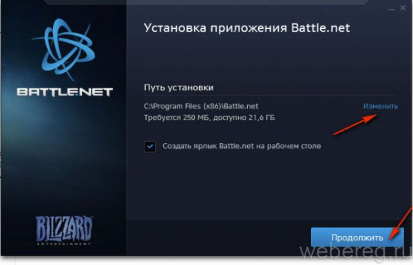 Как зарегистрироваться в Battle.net