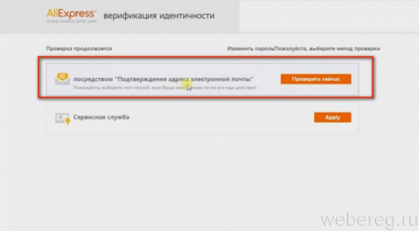Как восстановить и поменять пароль на Алиэкспресс Как восстановить и поменять пароль на Алиэкспресс