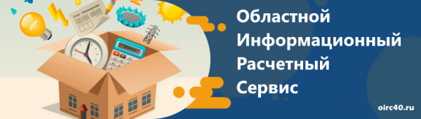 Личный кабинет oirc40.ru: регистрация, авторизация и функции