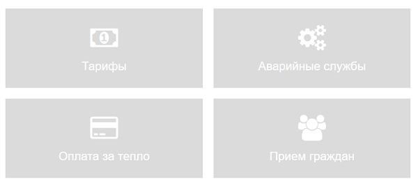 Как зарегистрироваться в личном кабинете Крымтеплокоммунэнерго