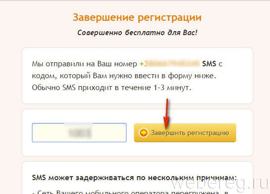 Регистрация на сайте знакомств Табор.ру Регистрация на сайте знакомств Табор.ру