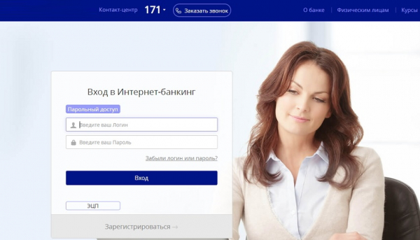 Как войти в свой аккаунт от Паритетбанка: пошаговая инструкция Как войти в свой аккаунт от Паритетбанка: пошаговая инструкция