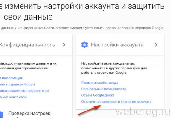 Вход в аккаунт Гугл Плей и восстановление доступа к нему