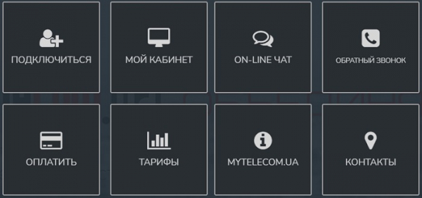 MyTeleCom &ndash; регистрация на сайте интернет-провайдера, вход в личный кабинет