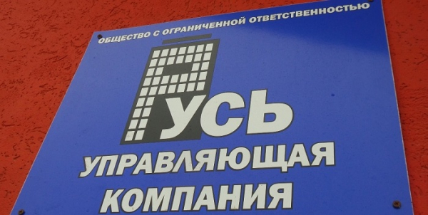 Как зарегистрироваться в личном кабинете управляющей компании Русь Как зарегистрироваться в личном кабинете управляющей компании Русь