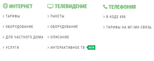 Регистрация и вход в личный кабинет Инфолинк Регистрация и вход в личный кабинет Инфолинк