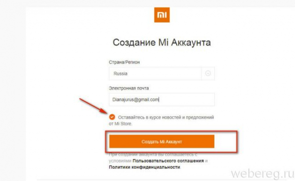 Как создать аккаунт в Miui Как создать аккаунт в Miui