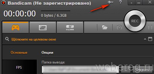 Как зарегистрироваться в Бандикаме и получить серийный номер Как зарегистрироваться в Бандикаме и получить серийный номер
