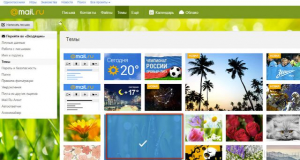 Электронная почта Mail.ru Электронная почта Mail.ru
