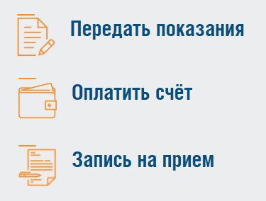 Личный кабинет &laquo;Энергосбыт Волга&raquo;: особенности регистрации