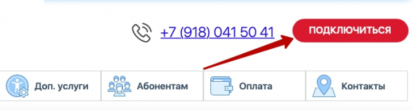 Личный кабинет ГигаНет: подключение, авторизация и удаленное управление услугами провайдера