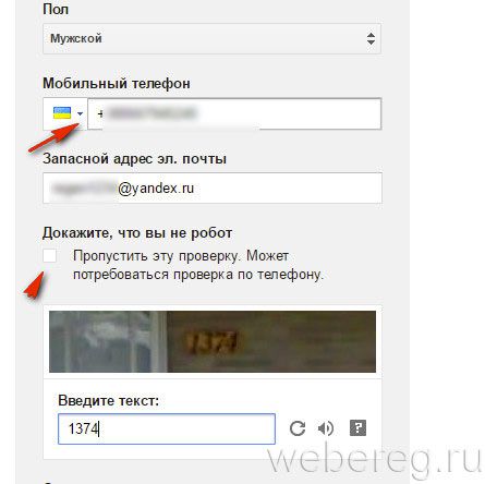 Как зарегистрироваться в Google