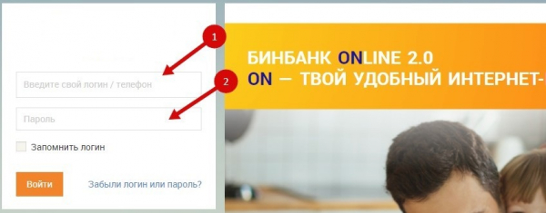Бинбанк онлайн 2.0: вход личный кабинет