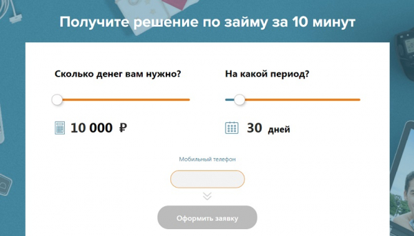 Возможности личного кабинета "Время займа"
