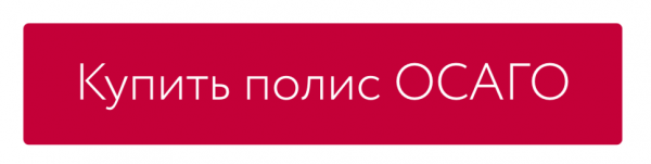 ВСК Страхование: вход в личный кабинет