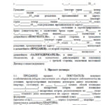 Что такое закладная при ипотеке и какие существуют подводные камни?