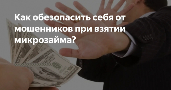 Оформление займа на карту Мир: преимущества и недостатки, выбор надежной МФО Оформление займа на карту Мир: преимущества и недостатки, выбор надежной МФО