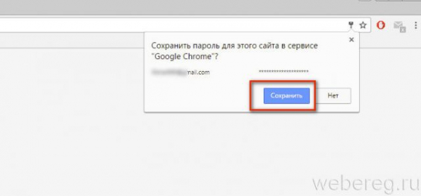 Как показать пароль вместо звездочек Как показать пароль вместо звездочек