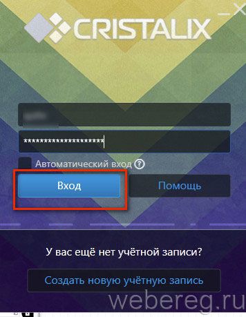 Как зарегистрироваться на сервере Cristalix? Как зарегистрироваться на сервере Cristalix?
