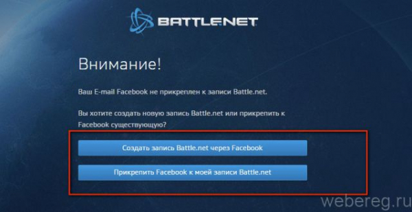 Как зарегистрироваться в Battle.net