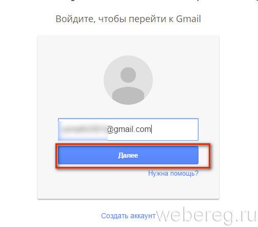 Как зарегистрироваться в электронной почте Gmail.com? Как зарегистрироваться в электронной почте Gmail.com?