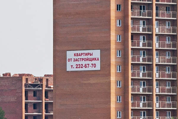 Власти отказались от программы выкупа жилья у застройщиков Власти отказались от программы выкупа жилья у застройщиков