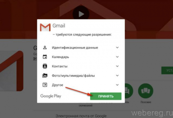 Как создать и настроить электронную почту на телефоне
