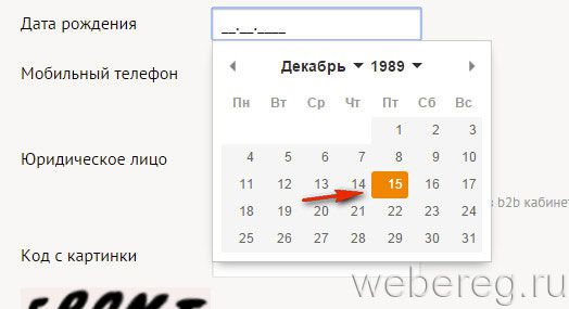 Инструкция по регистрации в Ситилинке Инструкция по регистрации в Ситилинке