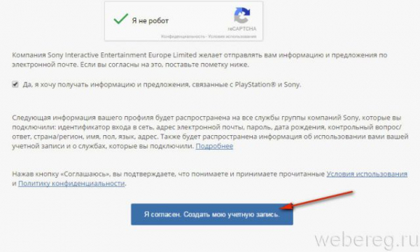 Как создать и настроить аккаунт Playstation Network