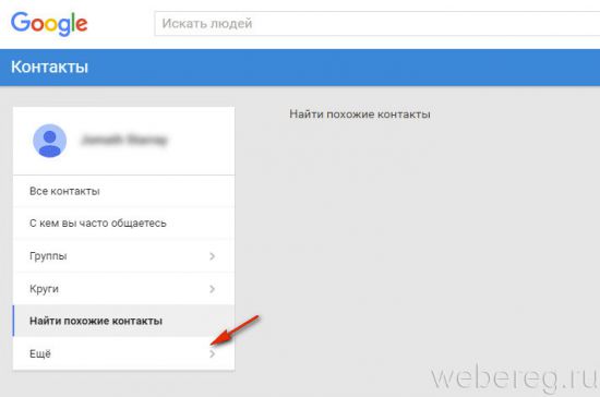 Как найти, сохранить и удалить контакты в Гугл-аккаунте