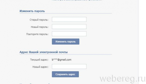 Как восстановить пароль В Контакте Как восстановить пароль В Контакте
