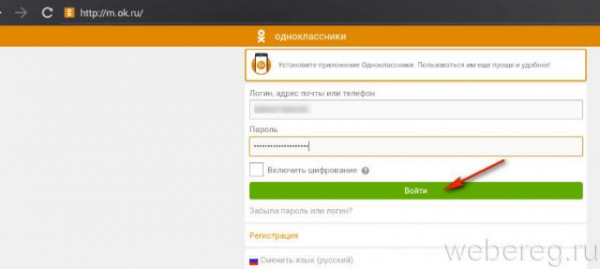 Как полностью удалить аккаунт в соцсети &laquo;Одноклассники&raquo;