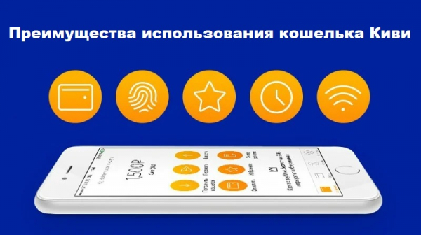 Оформление онлайн-займа на Киви без карты: главные преимущества, правильный выбор МФО