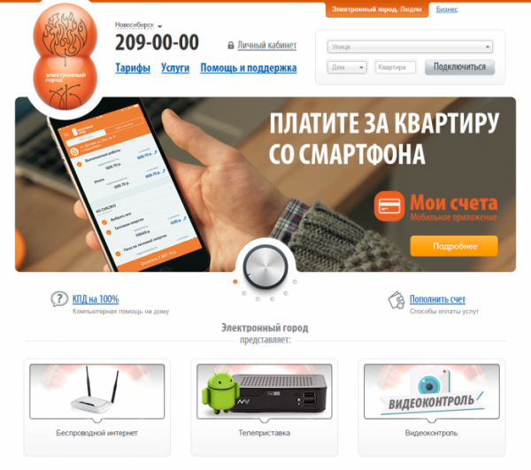 Личный кабинет Электронный город Личный кабинет Электронный город