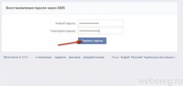 Как восстановить пароль В Контакте Как восстановить пароль В Контакте