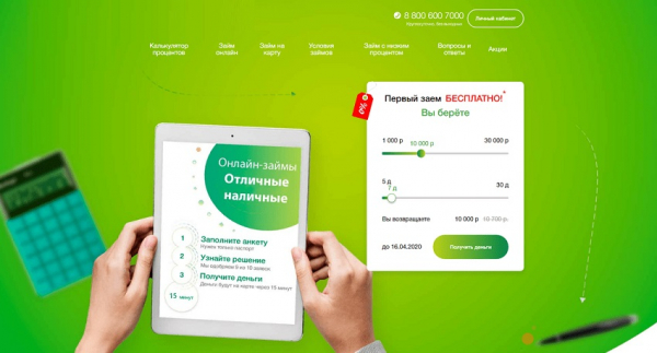 Новые займы на карту: актуальные предложения от МФО, пошаговый процесс оформления Новые займы на карту: актуальные предложения от МФО, пошаговый процесс оформления