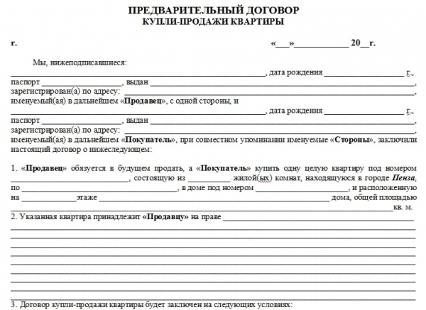 Как провести сделку с ипотечной недвижимостью, которая находится в залоге у Сбербанка?