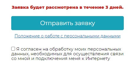 Регистрация и вход в личный кабинет Ip Home Регистрация и вход в личный кабинет Ip Home