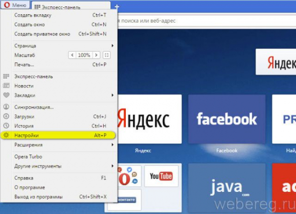 Где Опера хранит пароли и как посмотреть их